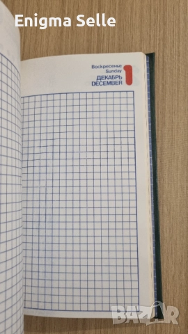 БАЛКАНТУРИСТ - ТЕФТЕР 1985 г, снимка 5 - Други - 52595309