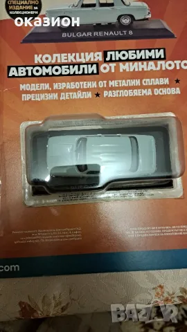 легендарни автомобили брой 1 и 2 от колекция, снимка 4 - Колекции - 48604746