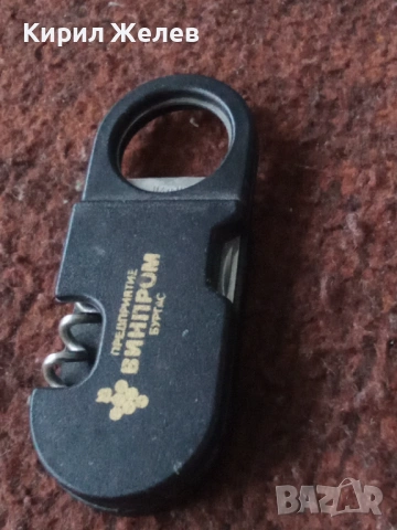 Стара отварачка 53774, снимка 3 - Антикварни и старинни предмети - 53476945