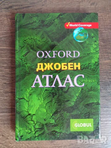 Учебници по английски език и други, снимка 4 - Учебници, учебни тетрадки - 55875110