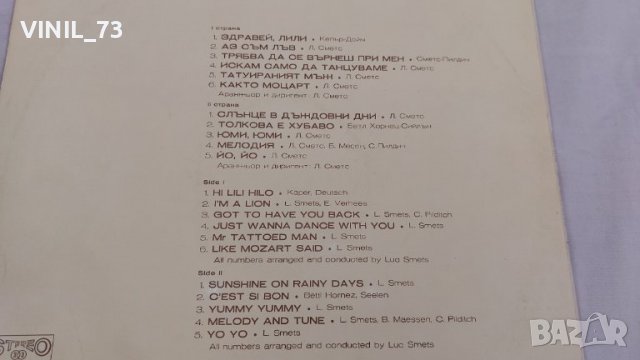  Дрийм Експрес ВТА 1784, снимка 3 - Грамофонни плочи - 39761239