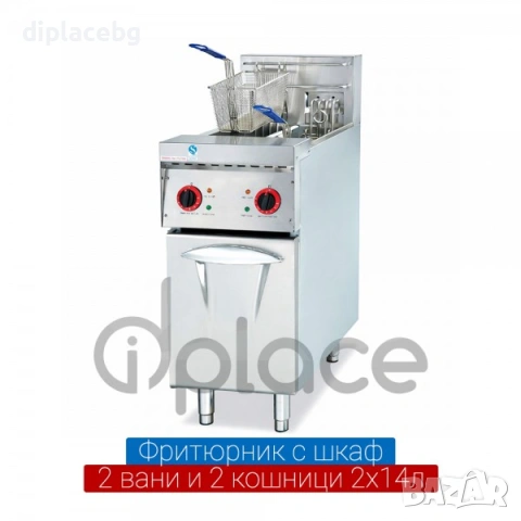 Фритюрник с шкаф с две вани и две кошници 2х14 литра електрически