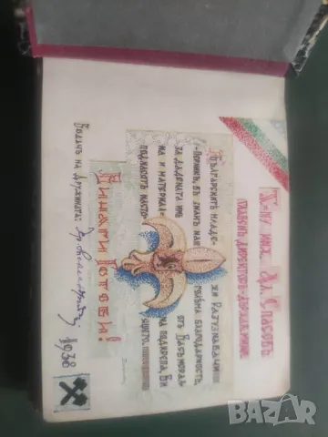 Царство България Албум Младежи разузнавачи Перник 1938