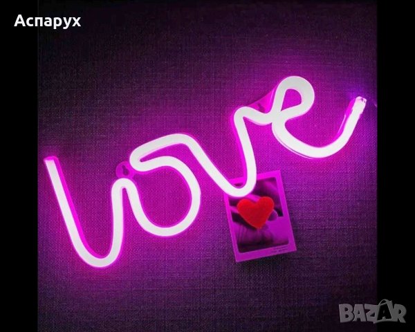 Светещ надпис LOVE, нощна лампа, Led неон, USB, снимка 1 - Лампи за стена - 41477290