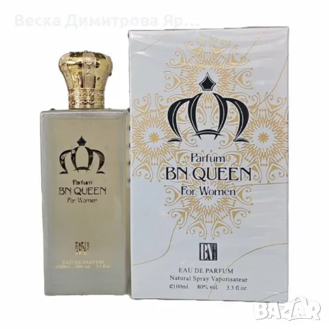 Кралски аромат за жени BN Queen, 100ml