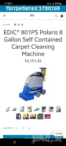 U.S.A. Машина за Пране Нова Prochem , снимка 3 - Прахосмукачки - 43103367