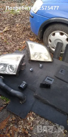 Vectra C/Signum 2003/2008g, снимка 16 - Части - 49015193