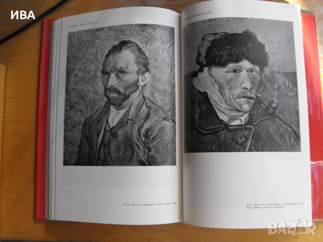 Западноевроп. изкуство-XIX век /на руски ез./ИСКУССТВО., снимка 4 - Енциклопедии, справочници - 51596808