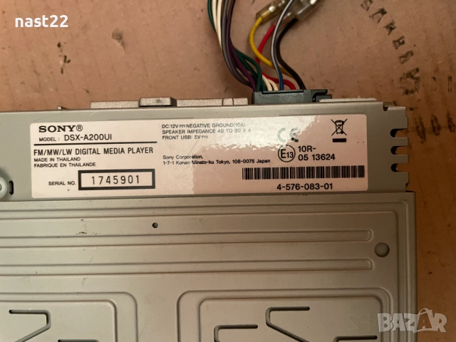 Авто радио SONY DSX-A210UI USB, снимка 5 - Аксесоари и консумативи - 52131657