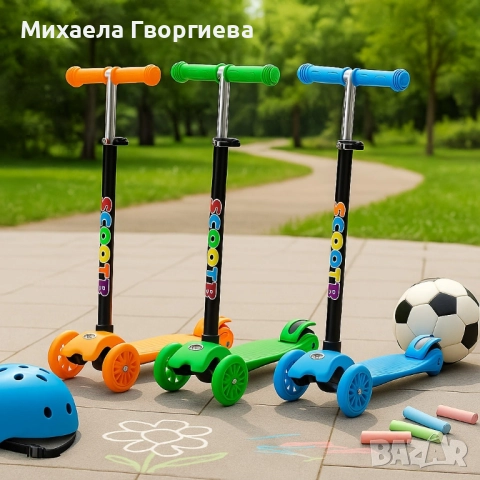 Детски Скутер