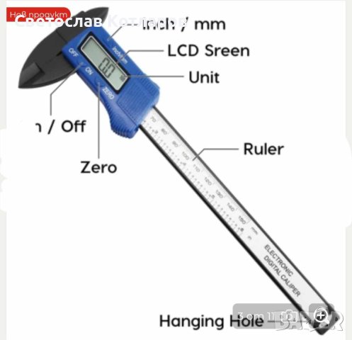 Дигитален Електронен Шублер LCD дисплей 15 см, снимка 4 - Аксесоари и консумативи - 42659852