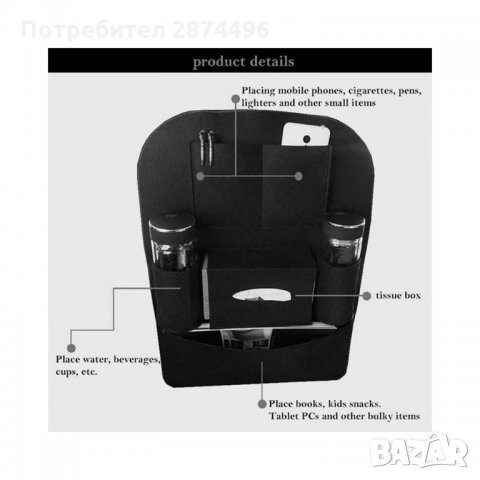 1800 Органайзер за автомобилна седалка с много джобове, снимка 6 - Аксесоари и консумативи - 34560072
