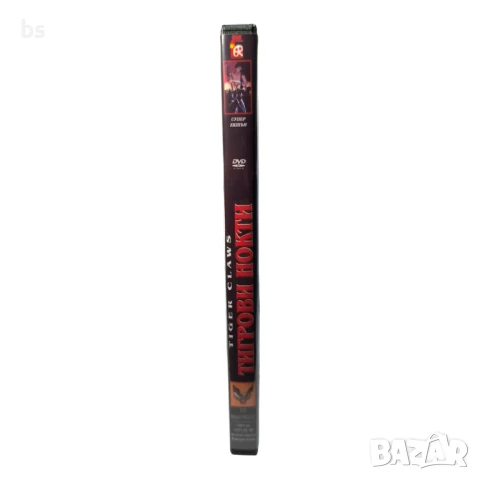 Тигрови нокти DVD -R със Синтия Ротрок (бг аудио) , снимка 3 - DVD филми - 51276975