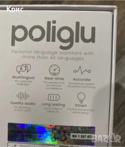 Дигитален преводач в реално време Poliglu 40 езика, снимка 2 - Други - 52558234