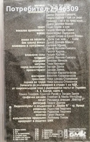 Сашо Роман - Без упойка, снимка 2 - DVD дискове - 49375717