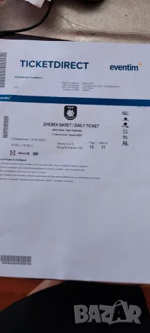 Билети за Европейските квалификации по волейбол  - 5 броя  14.09.2026 г., снимка 5 - Други - 55751364