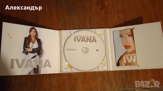Ивана дискове , снимка 4 - CD дискове - 42169925