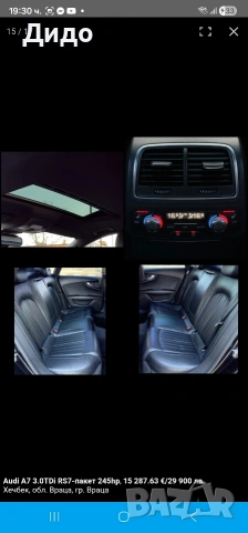 Audi A7 3.0 245 h. p, снимка 6 - Автомобили и джипове - 53184273