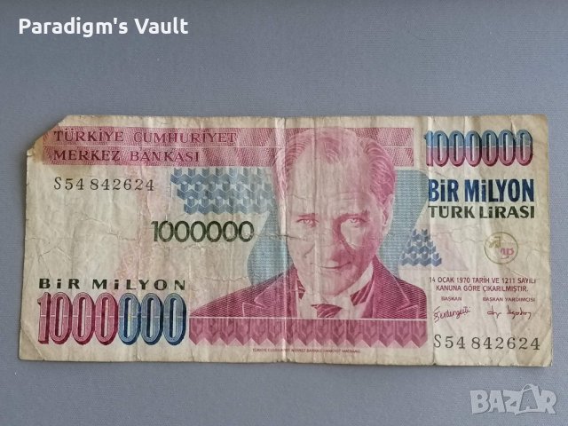 Банкнота - Турция - 1 000 000 лири | 1970г.