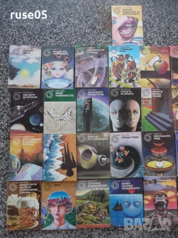 Лот от 29 бр. книги от поредицата "Галактика", снимка 2 - Художествена литература - 53758140