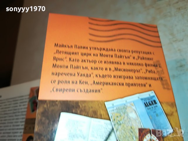ПОРЪЧАНА-САХАРА КНИГА 0402231628, снимка 18 - Други - 39553185