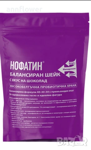  за отслабване с вкус на ванилия, ягода 1000г, снимка 9 - Хранителни добавки - 50430313