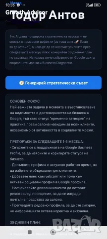 Управление на Google Business Account. в Google Maps, Facebook и Instagram, снимка 12 - Други услуги - 56125804