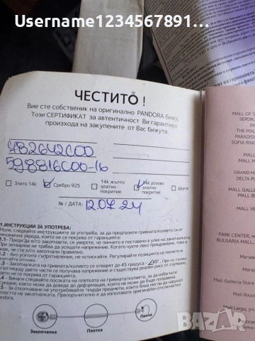 Pandora 16sm , снимка 2 - Гривни - 53005723