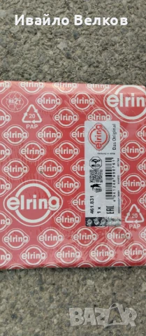 Нова гарнитура глава VW, Audi, Skoda 