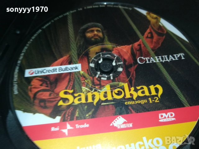 SANDOKAN 1/2 DVD 2011251836, снимка 6 - DVD филми - 52483464