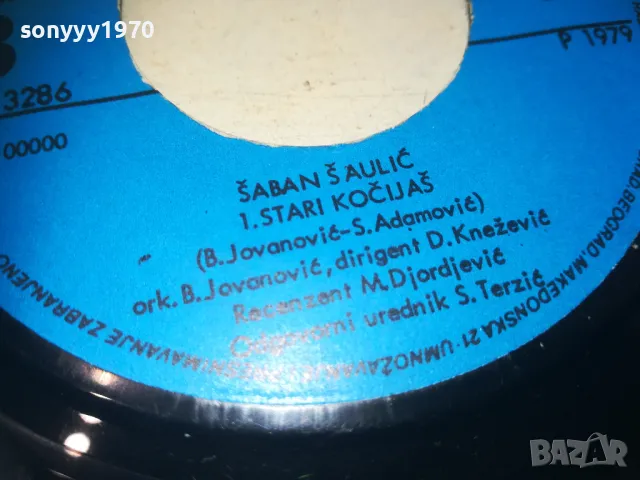 SABAN SAULIC-DVA GALEBA BELA-MADE IN YU 1110241530, снимка 12 - Грамофонни плочи - 47547339