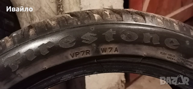 Продавам 2 броя зимни гуми 225.45.17 на 1 сезон дот 2022 Fredstone , снимка 4 - Гуми и джанти - 53290456