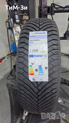 Зимни гуми MICHELIN 205/55R16 - РАЗПРОДАЖБА