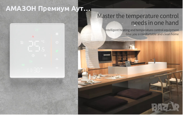 Смарт WIFI термостат Becasmart BHT-006/сензорен екран/газови и водни бойлери/Android/IOS, снимка 9 - Бойлери - 44774485