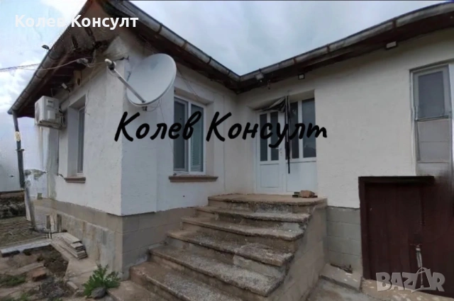 Къща село Белица,община Любимец