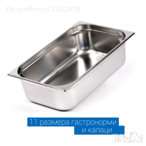 Чисто нови гастронорми/тави/ и капаци от неръждаема стомана! ТОП Цена 10лв/5,11€, снимка 3 - Кутии за храна - 40975912