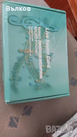 външна звукова карта