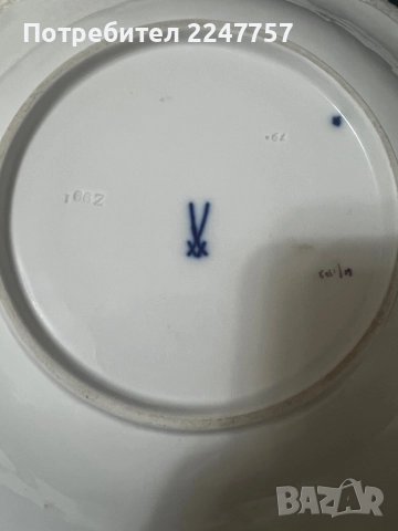 Фруктиера Meissen, снимка 6 - Антикварни и старинни предмети - 52771274