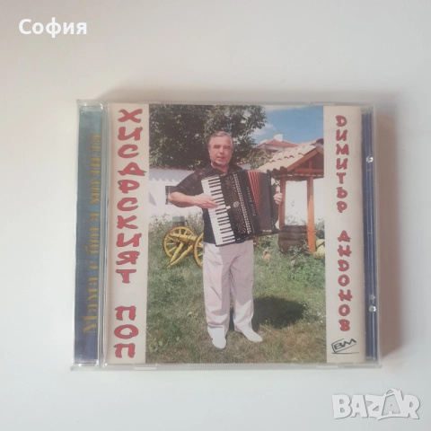 мама с бога молила сд