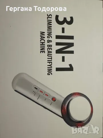 Масажор за отслабване с EMS и инфрачервена технология