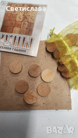 Руни дървени , снимка 2 - Образователни игри - 53098897