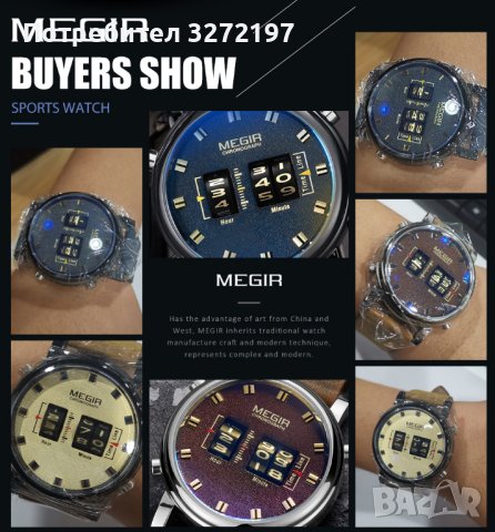 MEGIR кварцов -ролков/барабанен мъжки часовник , снимка 12 - Мъжки - 40850579