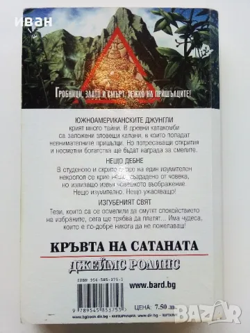 Поредица "Кралете на трилъра", снимка 4 - Художествена литература - 49131548