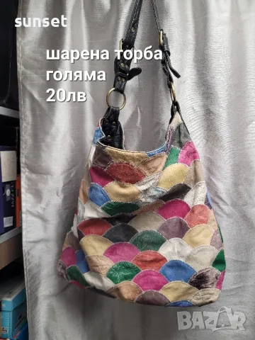 ‼️‼️‼️естествена кожа чанти РАЗПРОДАЖБА 👜👜, снимка 2 - Чанти - 49481607