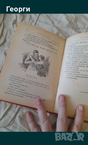 Книга 1933 година, снимка 5 - Художествена литература - 50105645