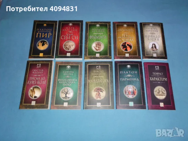 Поредица "Извори" / Комплект книги