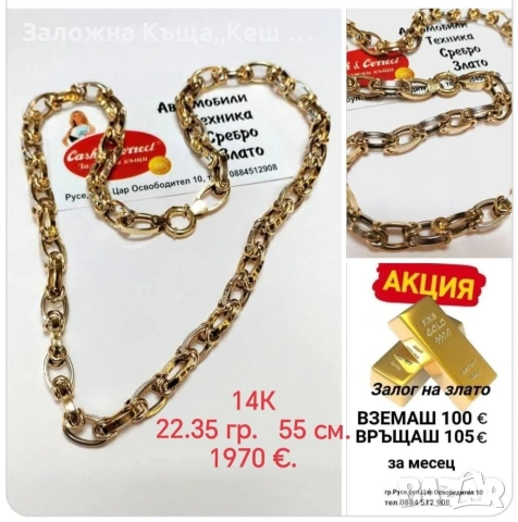 Заложна къща,, Кеш и Корект " Русе, снимка 2 - Кредити - 53834045