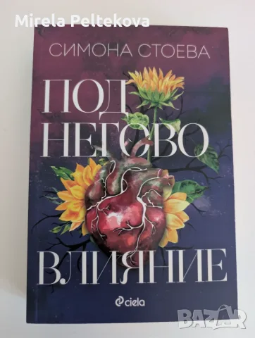 Книги с цветни порезки, снимка 4 - Художествена литература - 56000002