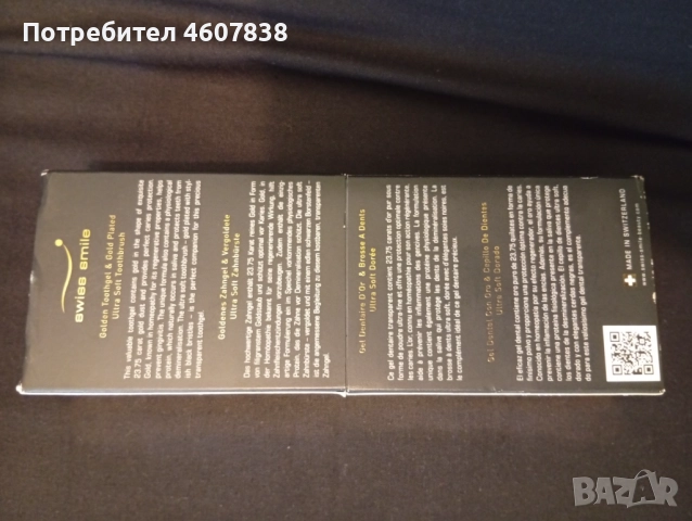 Луксозен комплект четка и паста с позлата, снимка 5 - Други - 52661636