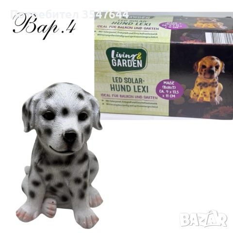 Соларни фигурки  за градина, снимка 4 - Соларни лампи - 50942065